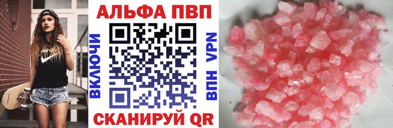 A-PVP кристаллы Семилуки