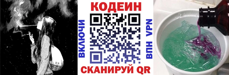 Codein Purple Drank  Семилуки 