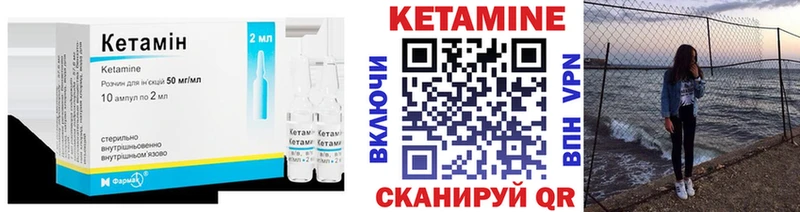 КЕТАМИН VHQ  наркотики  Семилуки 